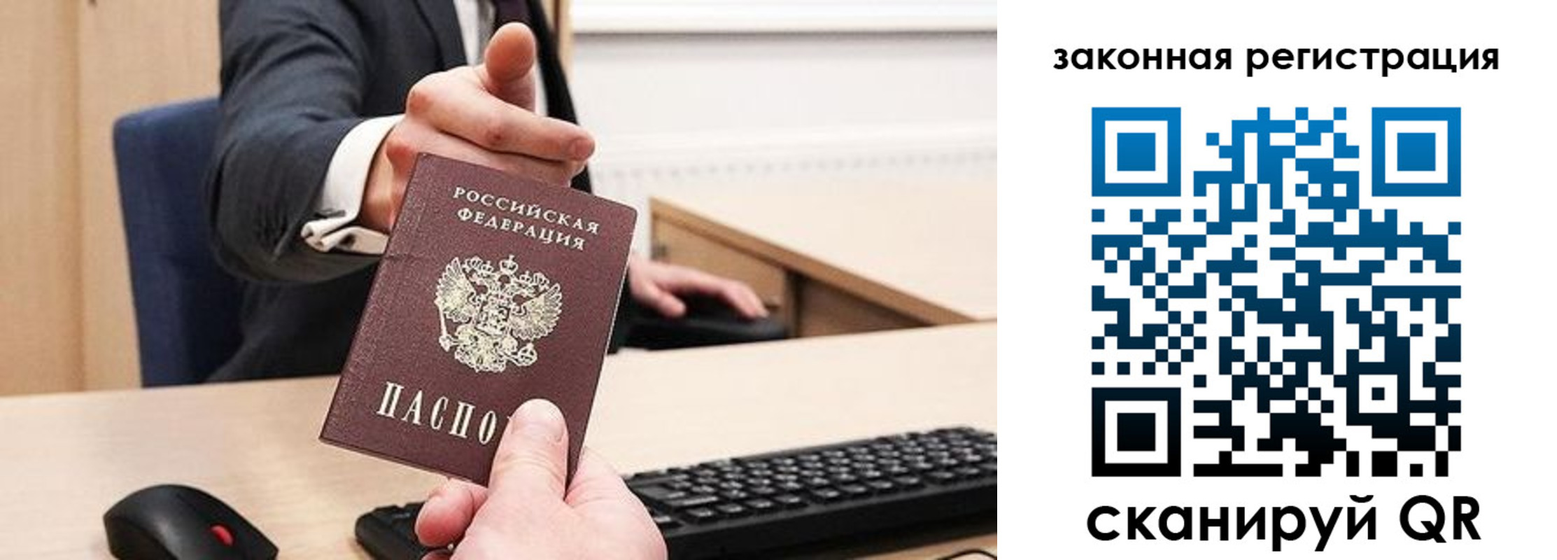 прописка для кредита в Чебаркуле