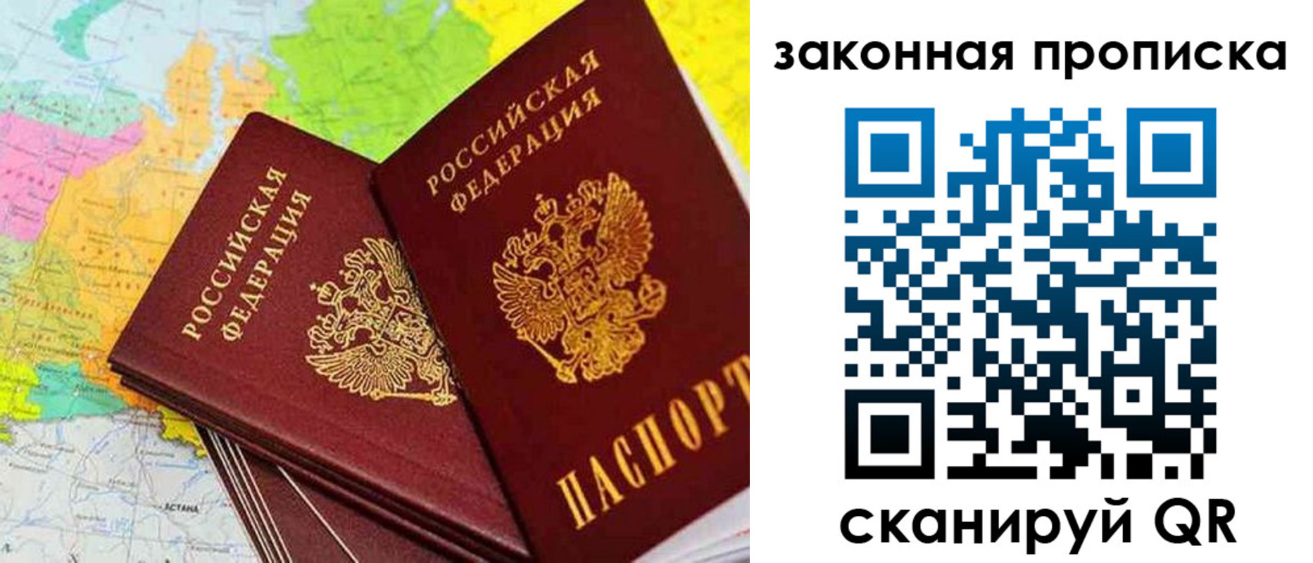 временная регистрация гарантия в Чебаркуле