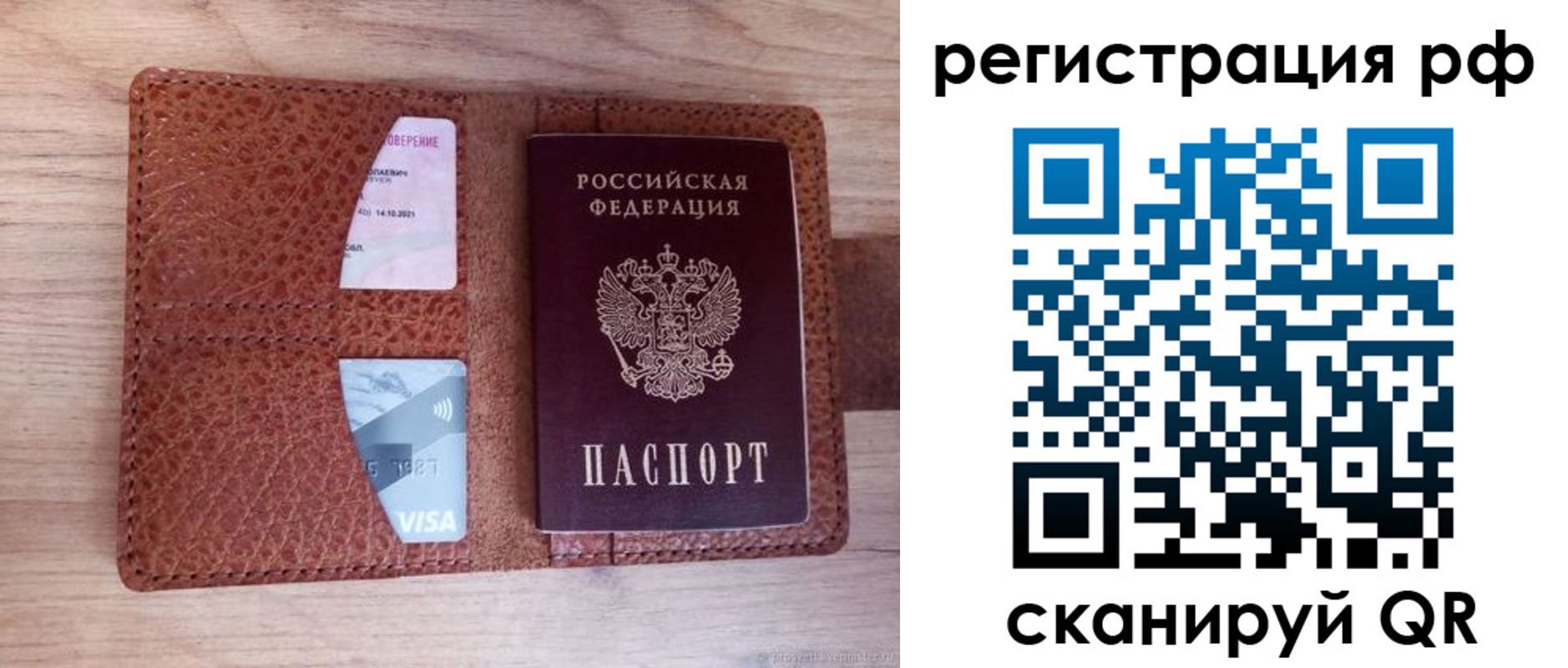 временная регистрация законно в Чебаркуле