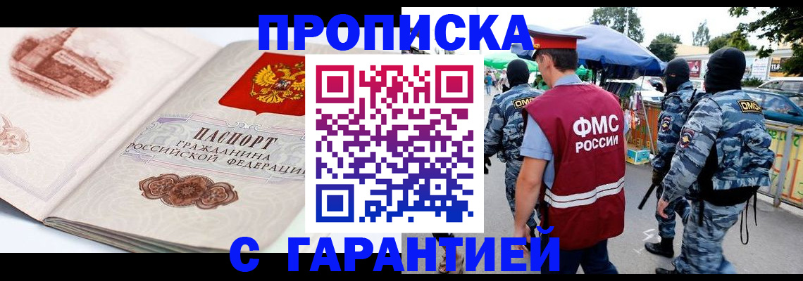 прописка паспорт в Чебаркуле