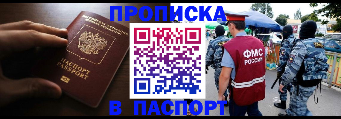 пропишу в квартире в Чебаркуле
